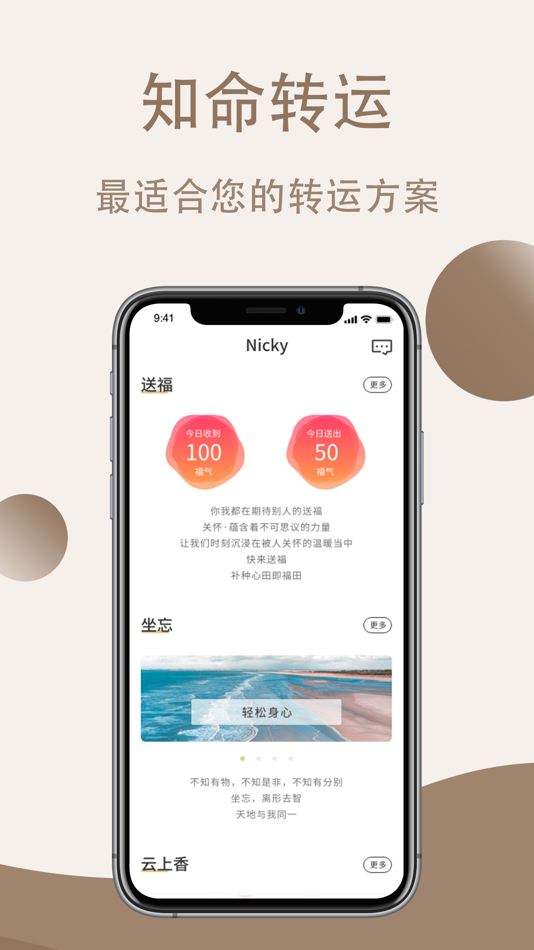 #5. 万历 (iOS) 由: wenjian jiao