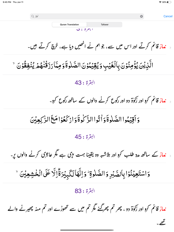 Screenshot #6 pour Tafseer al Quran al Kareem