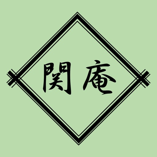 関庵 icon