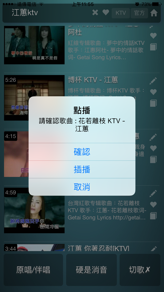 #5. K歌情人 (iOS) 由: KUO HUNG CHI
