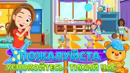 my town : daycare айфон картинки 4