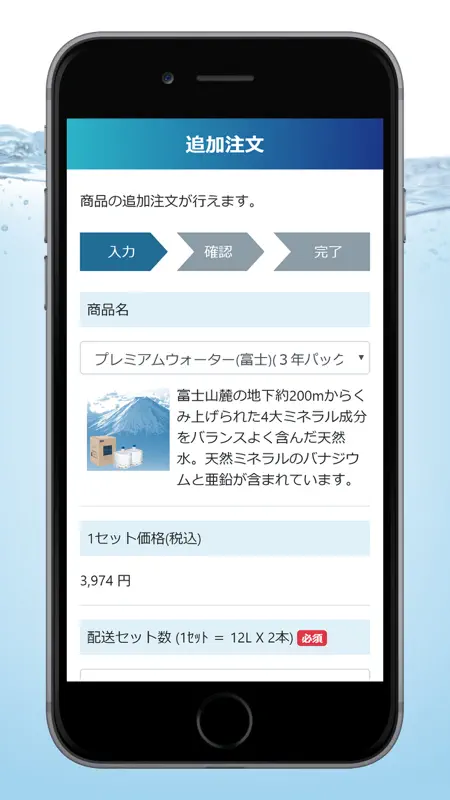 プレミアムウォーター screenshot 4 of 5