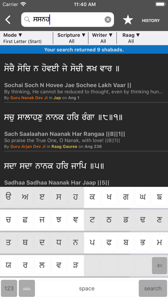 #2. iGurbani (iOS) 由: Akal Design Technologies Inc
