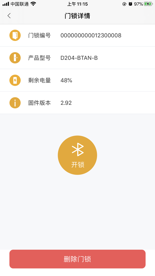 #4. 琨山通用 (iOS) 由: 上海琨山智能科技有限公司