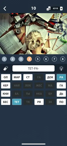 Game screenshot 1 Фото Слово по частям: поиск hack