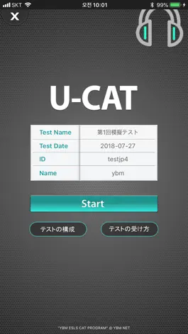 Game screenshot u-CAT標準模試＋ hack
