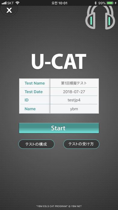 u-CAT標準模試＋のおすすめ画像3