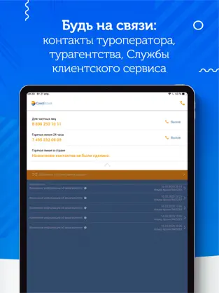 Screenshot 4 Coral Travel - Touroperator iphone