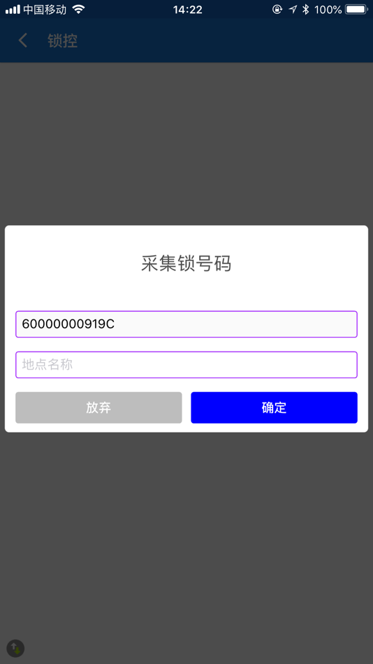 #3. my smart lock (iOS) 由: 沈阳金万码高科技发展有限公司