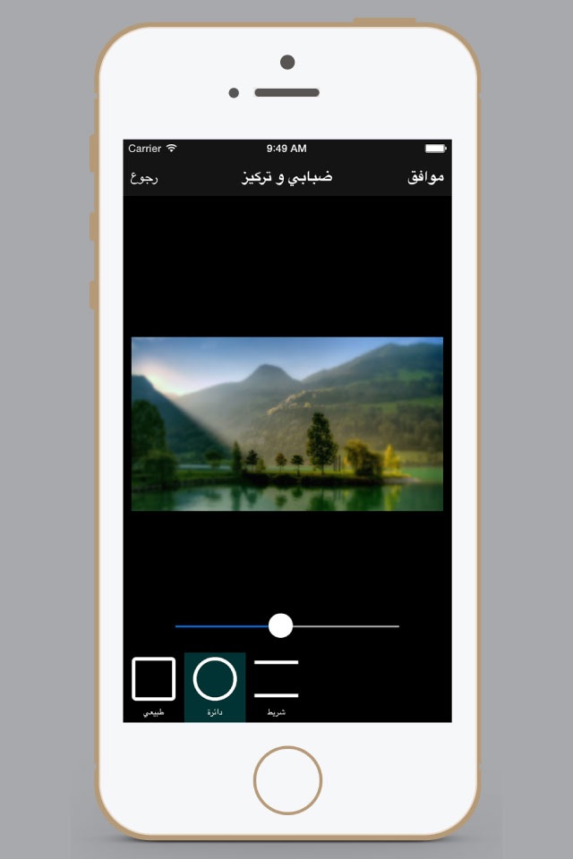 تعديل صور screenshot 3