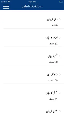Game screenshot Sahih Bukhari Shareef Urdu hack
