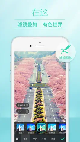 Game screenshot POCO相机-摄影师P图必备神器 apk