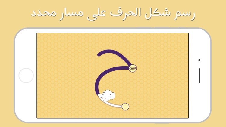 اتعلم الحروف screenshot-4