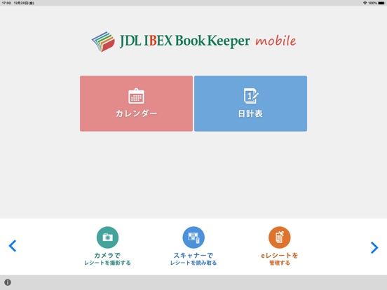 JDL IBEX BookKeeper日計表モバイルのおすすめ画像1