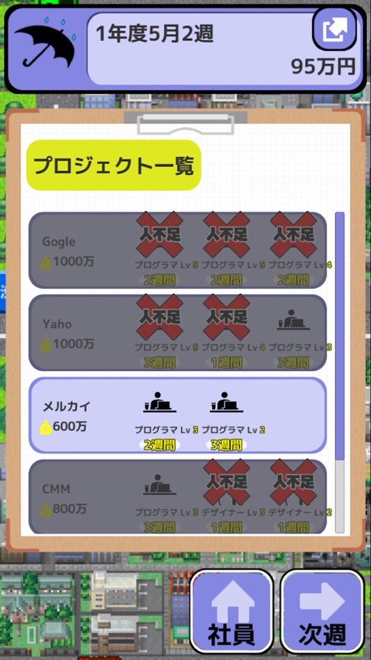 #2. ITすごろく (iOS) 由: koji narazaki