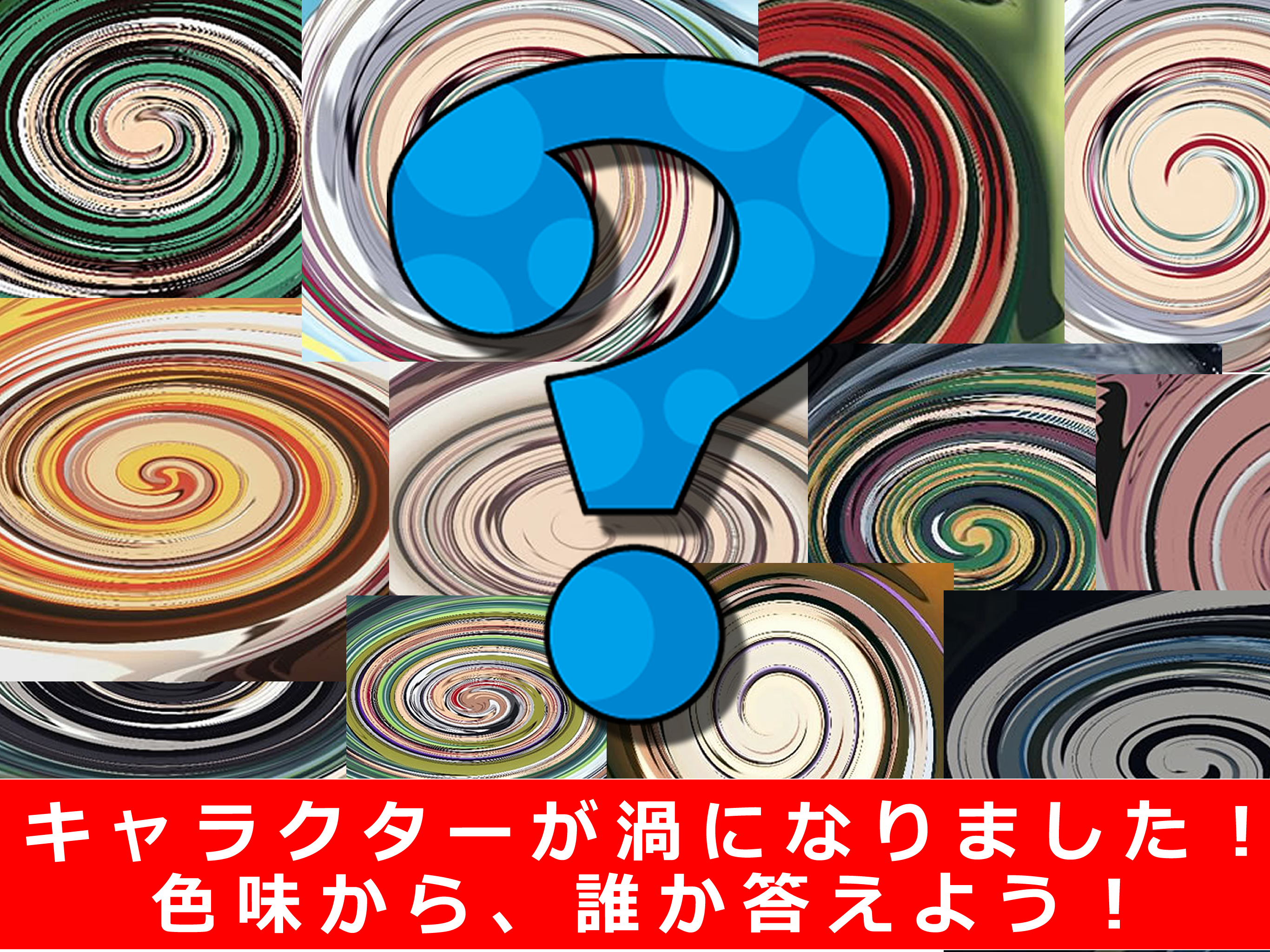 Silhouette Quiz for Demon Slay