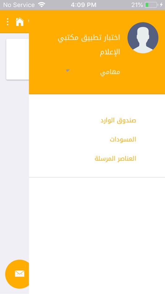 #2. انجاز - وزارة الإعلام (iOS) 由: Ministry Of Informations Oman