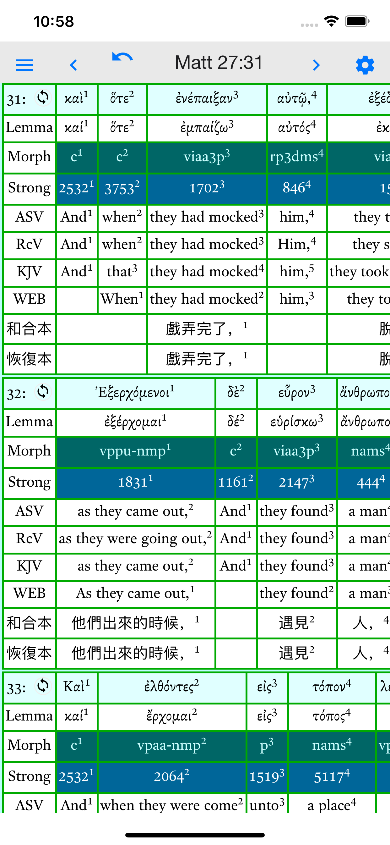 Greek Reversible Interlinear