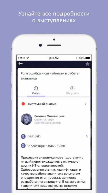 Город IT 2019: Ген цифры