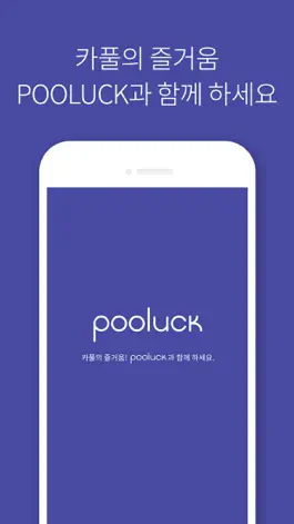 Game screenshot 풀럭 mod apk