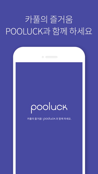 풀럭 app screenshot