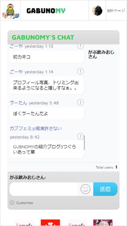 GABUNOMY screenshot-7