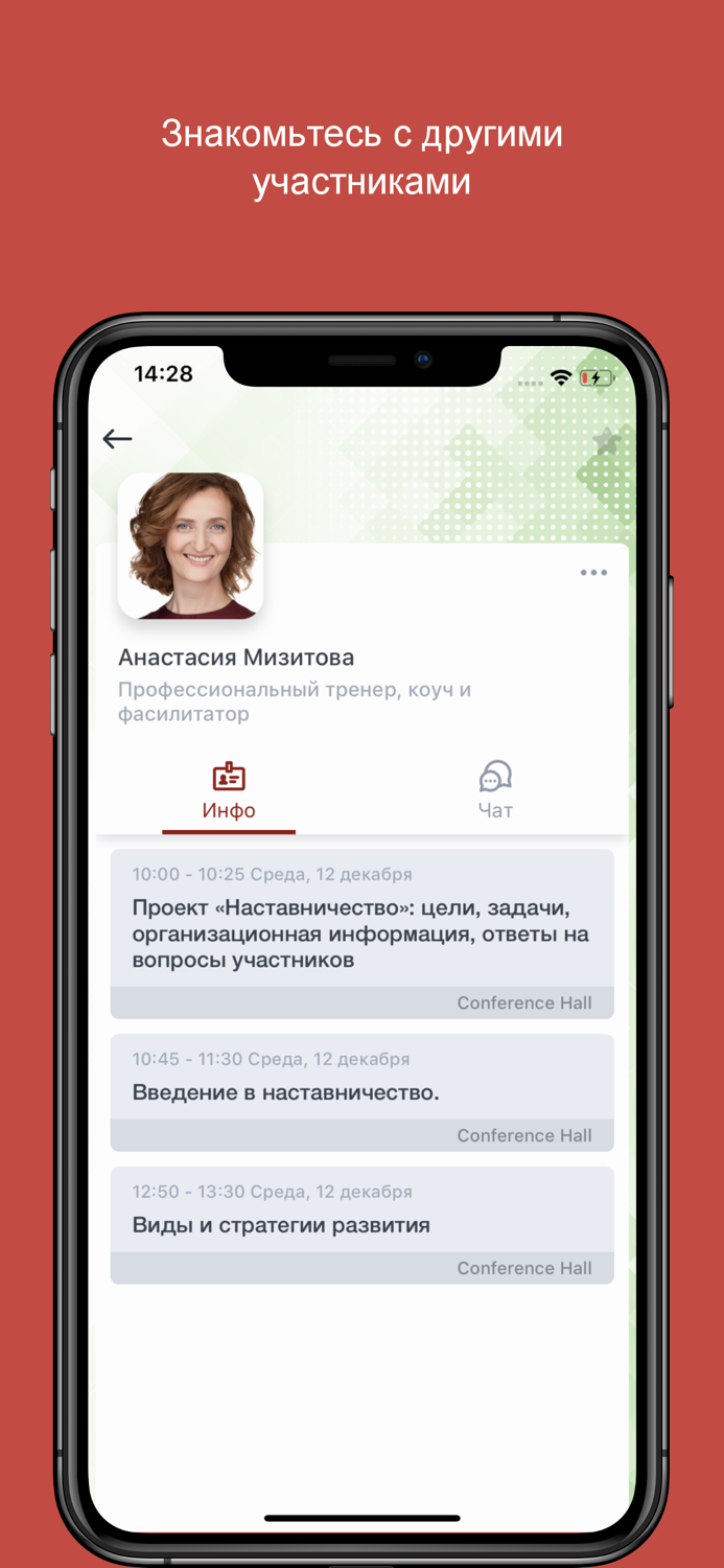 Наставничество РСВ