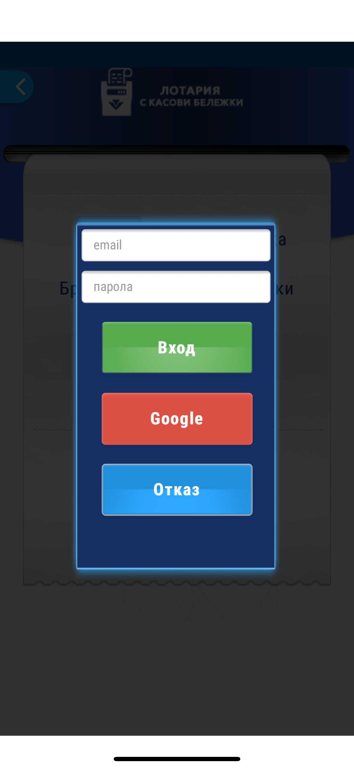 NRA Mobile