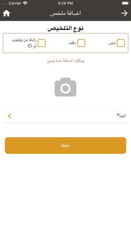 خيرُ جليس screenshot-4