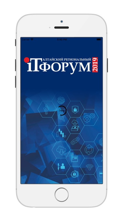 ИТ-Форум Алтай