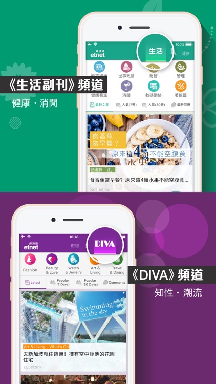 etnet 財經·生活 經濟通 screenshot-3