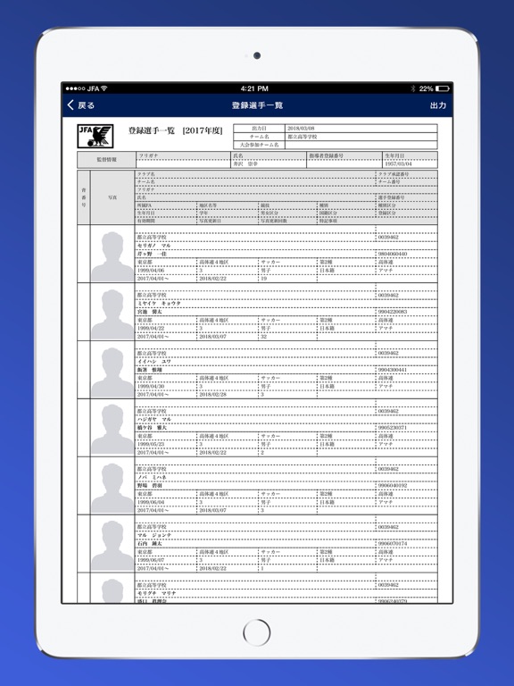 JFA KICKOFFのおすすめ画像4