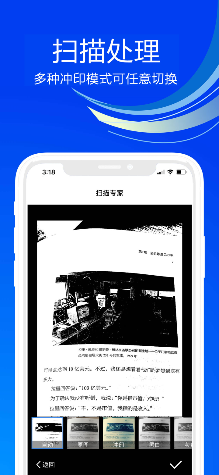 手机扫描－文件PDF照片扫描仪 screenshot 3