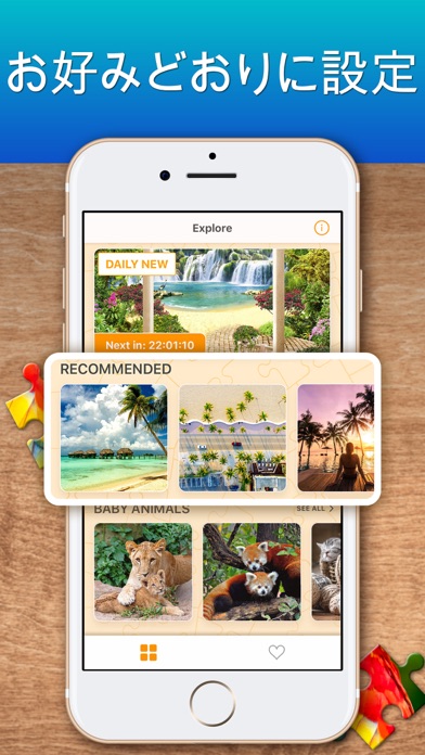 ジグソーパズル 人気 screenshot1