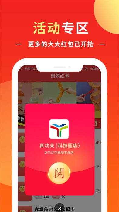 创实校园 Screenshot