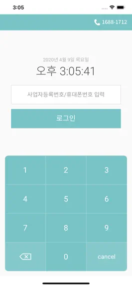 Game screenshot 레슨북 출결 mod apk