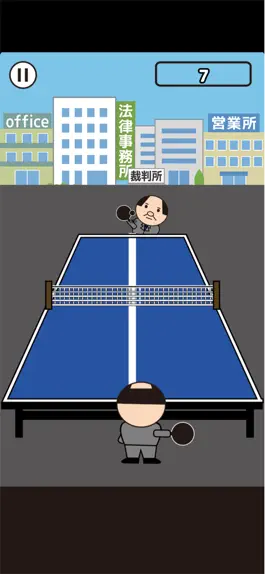 Game screenshot 頑張れおっさん！~卓球編~ apk