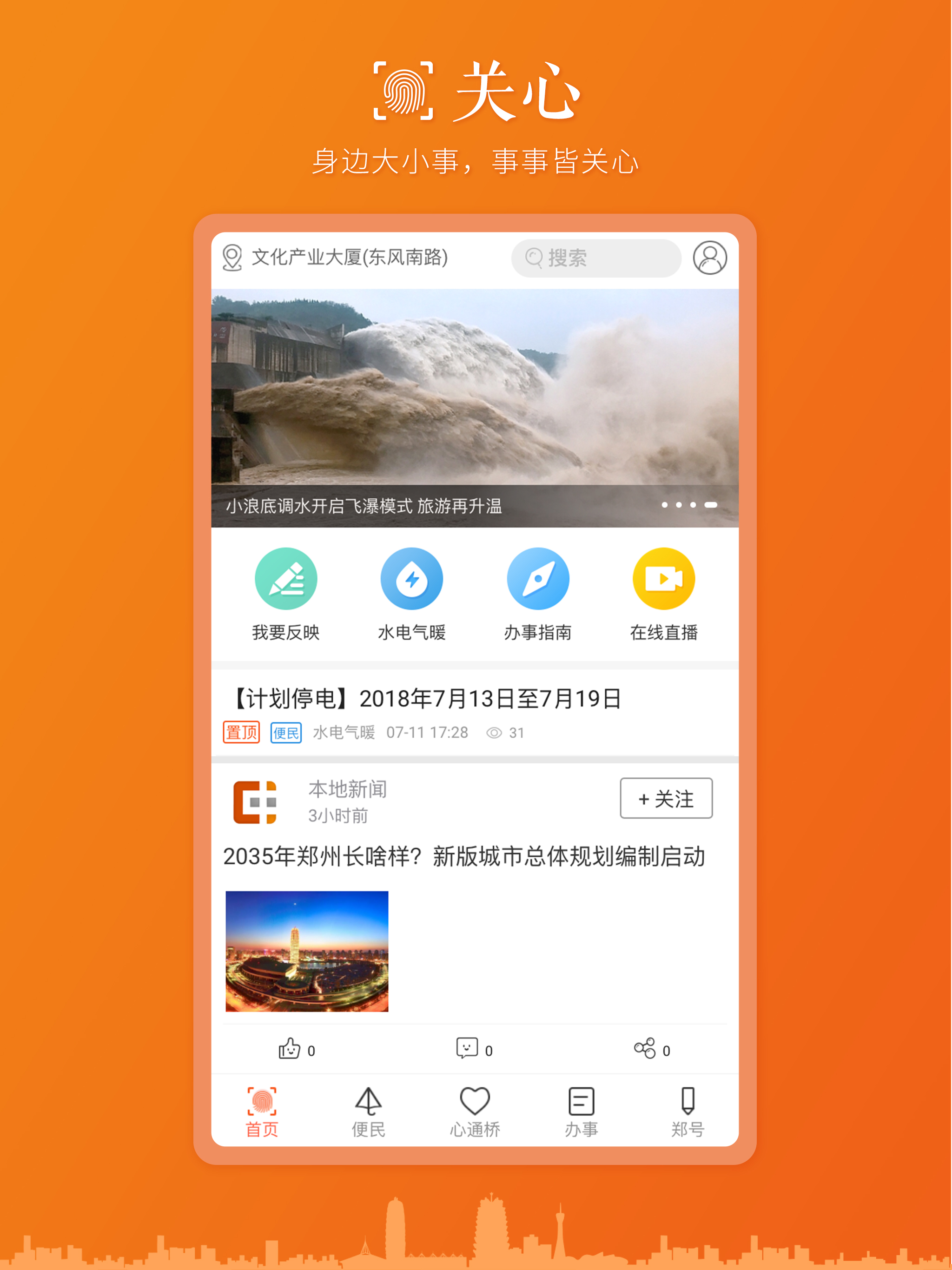 心通桥