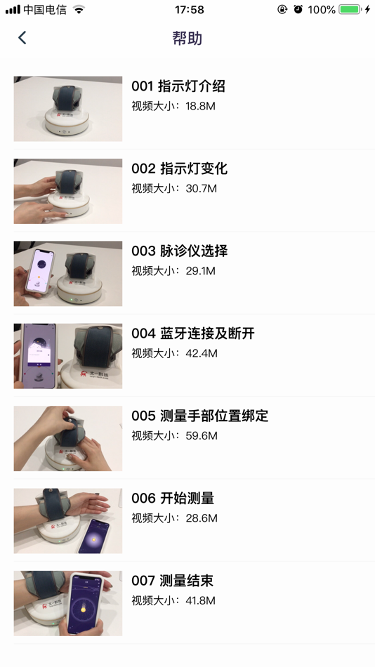 #7. 太一脉 (iOS) 由: TAIYI TECH CO., LTD.