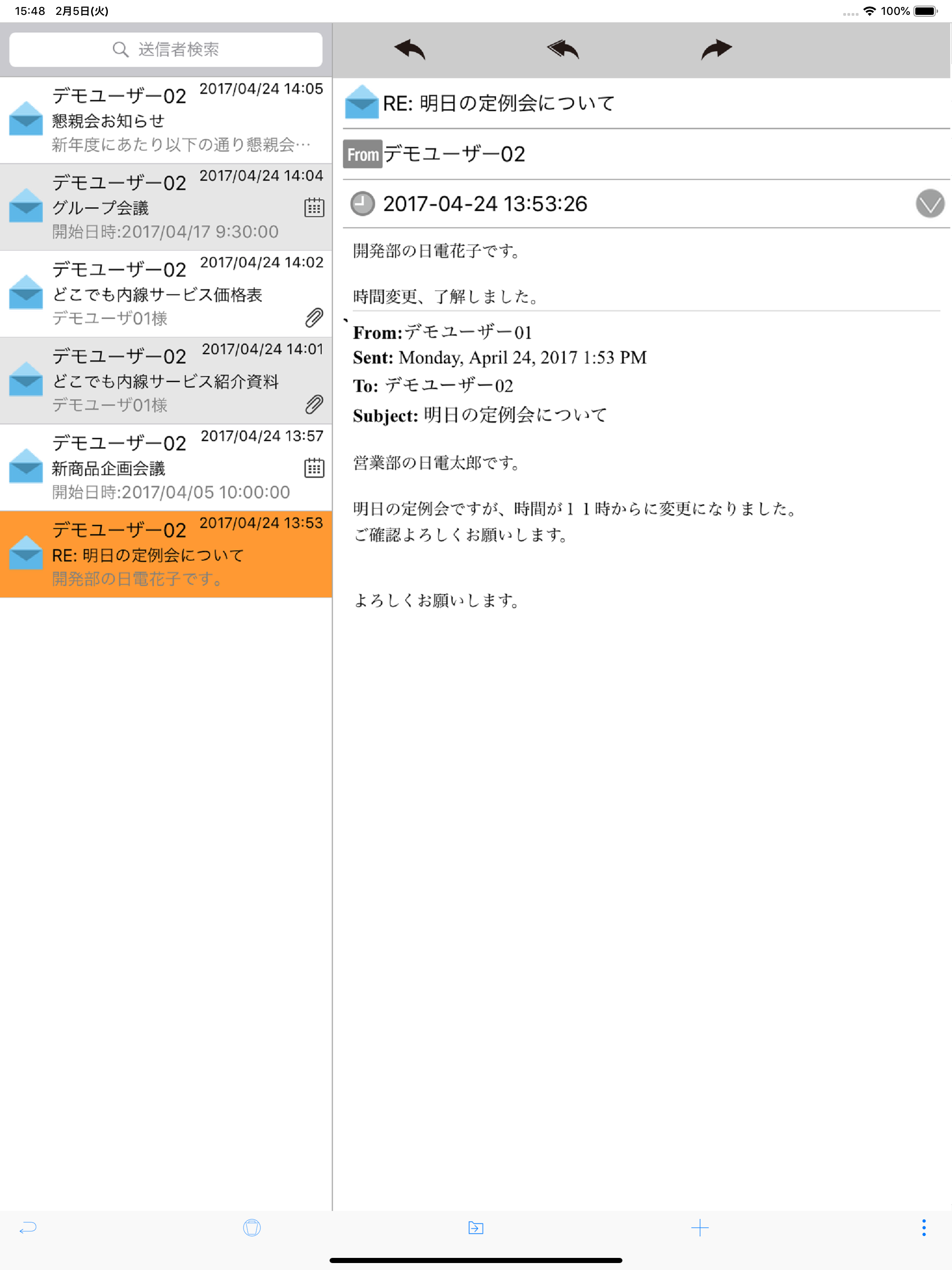 UNIVERGE どこでもアクセス クライアント screenshot 9
