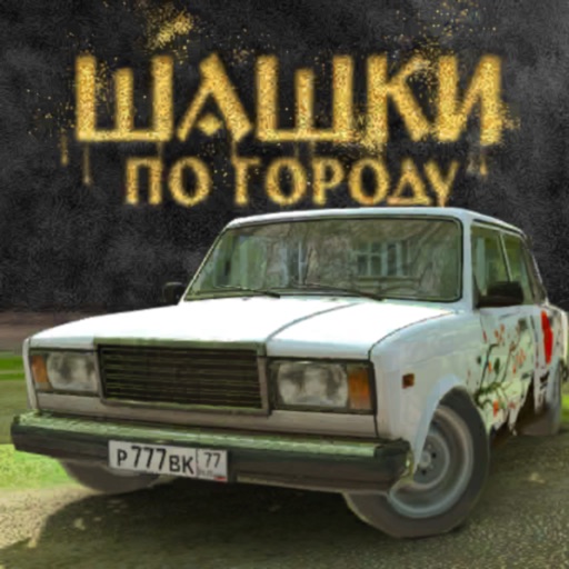 Шашки по Городу Traffic Racer