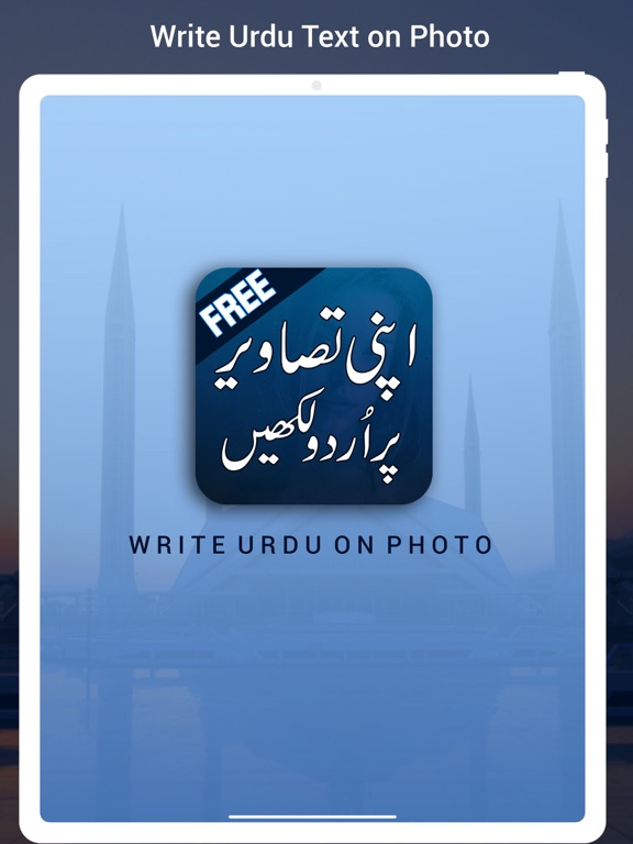 Screenshot #4 pour Urdu on Photo - Urdu Designer