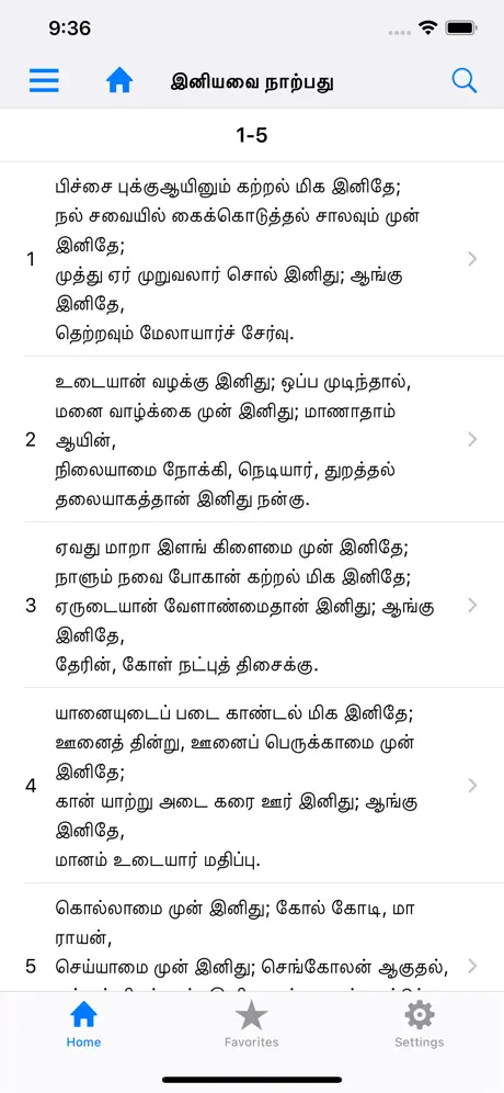 Pathinenkilkanakku