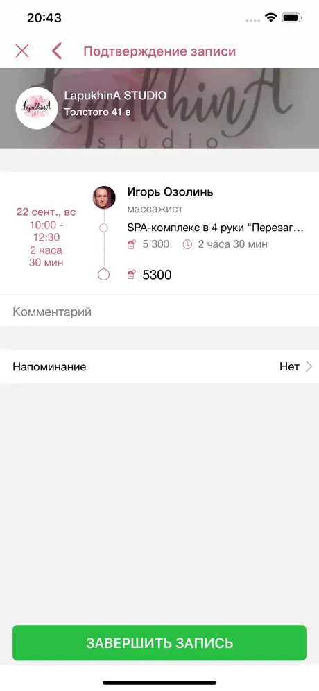 LapukhinA STUDIO