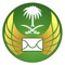 Last Mile delivery app for Saudi Post deliverymen