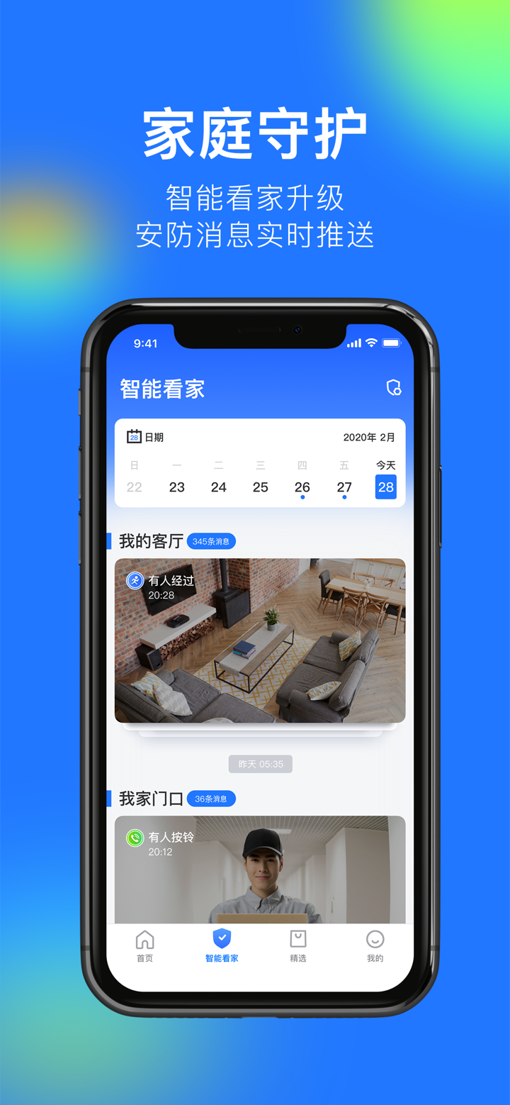 360摄像机 screenshot 4