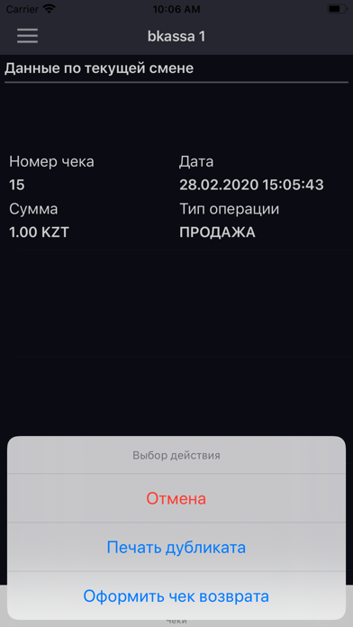BKASSA Screenshot
