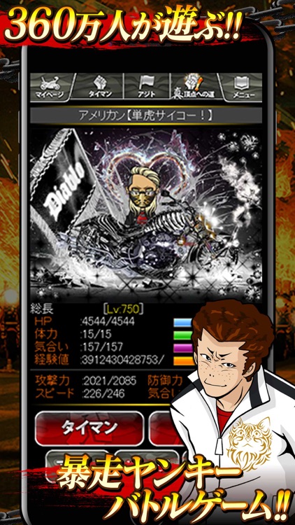 暴走列伝 単車の虎 screenshot-0