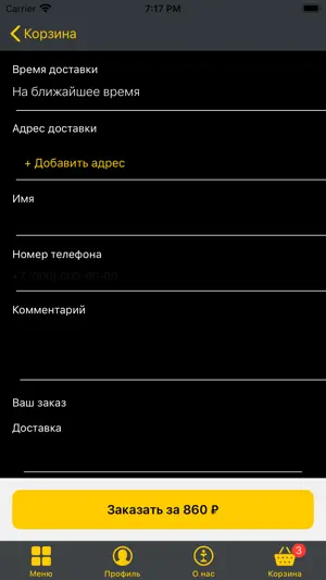 Японский Бох screenshot 4