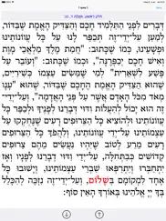 esh likute tefilot iPad Captures Décran 4